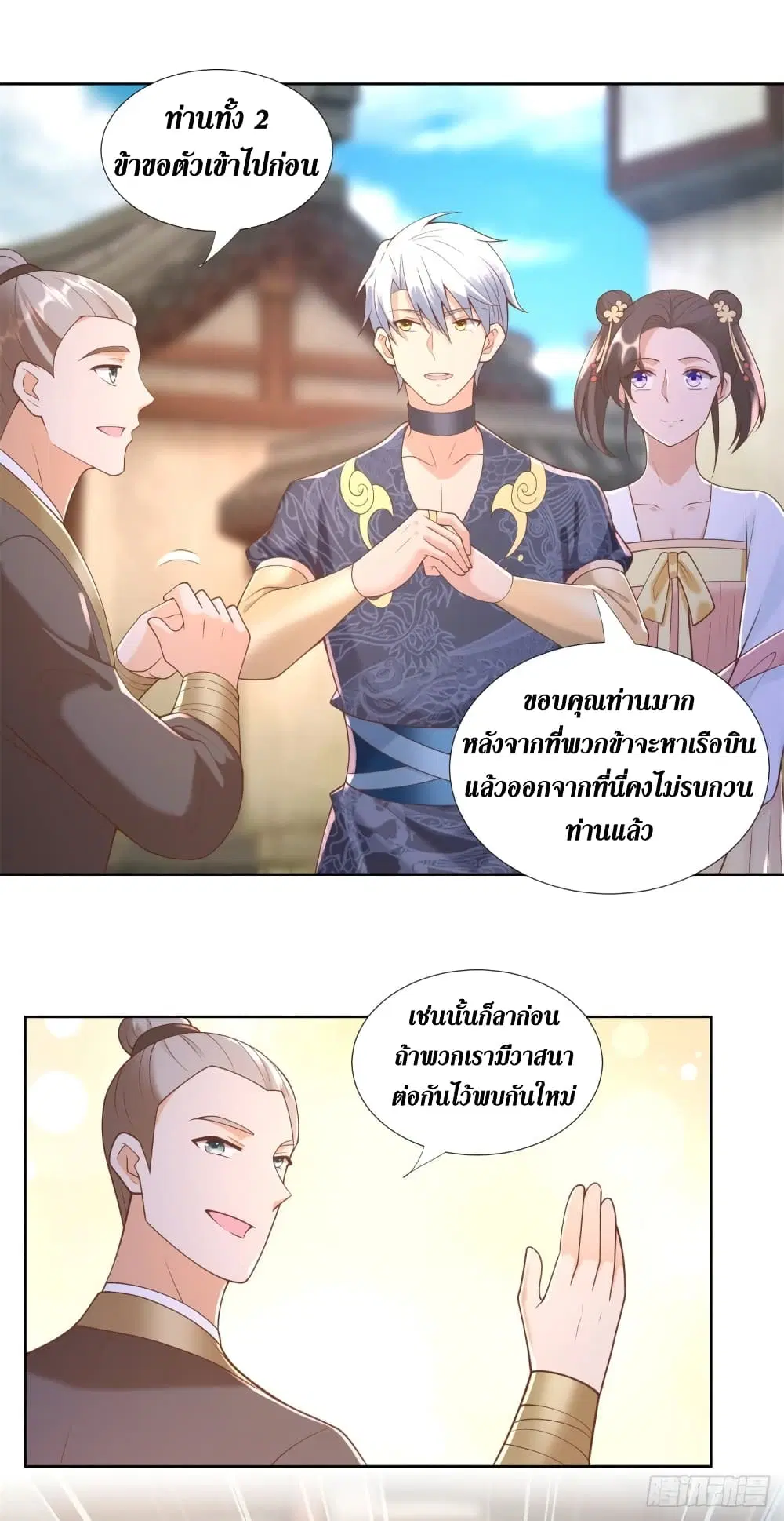 Zhi Zun Chong Sheng ตอนที่ 161 หน้า 16