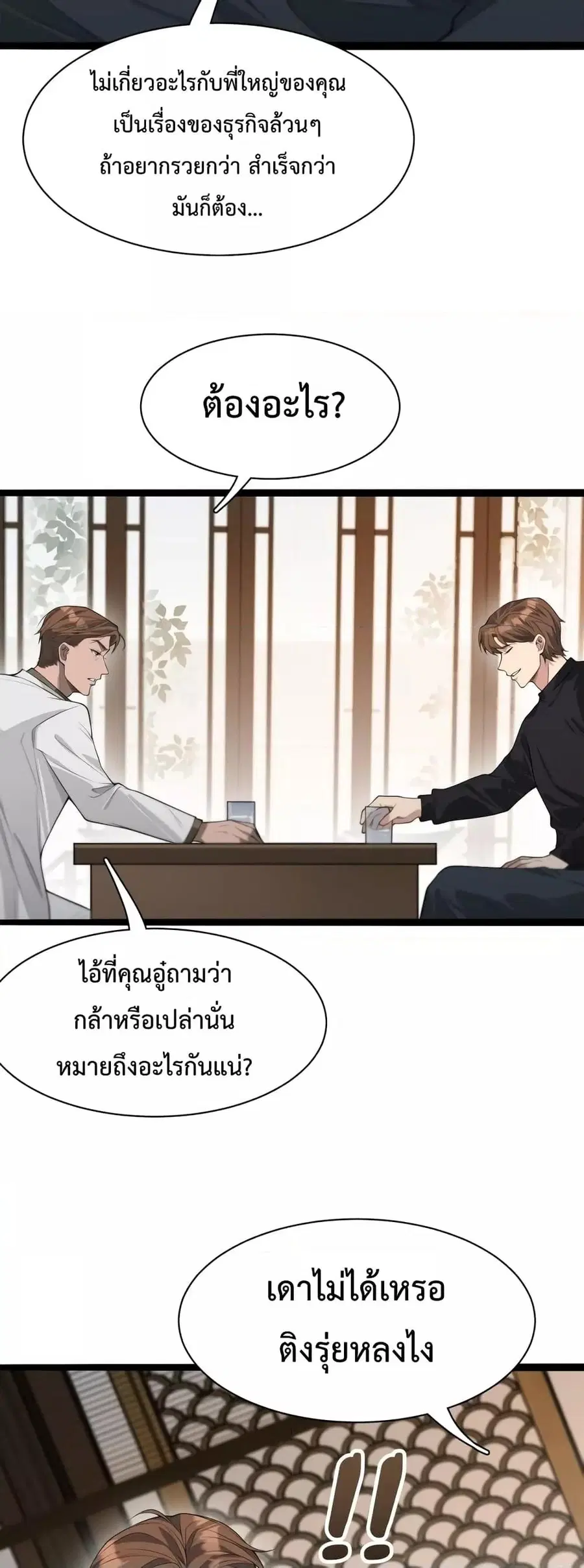 i’m stuck on the same day for a thousand years ตอนที่ 45 หน้า 14