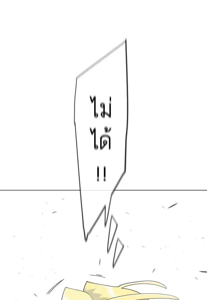 Superhuman Era ตอนที่ 211 หน้า 29