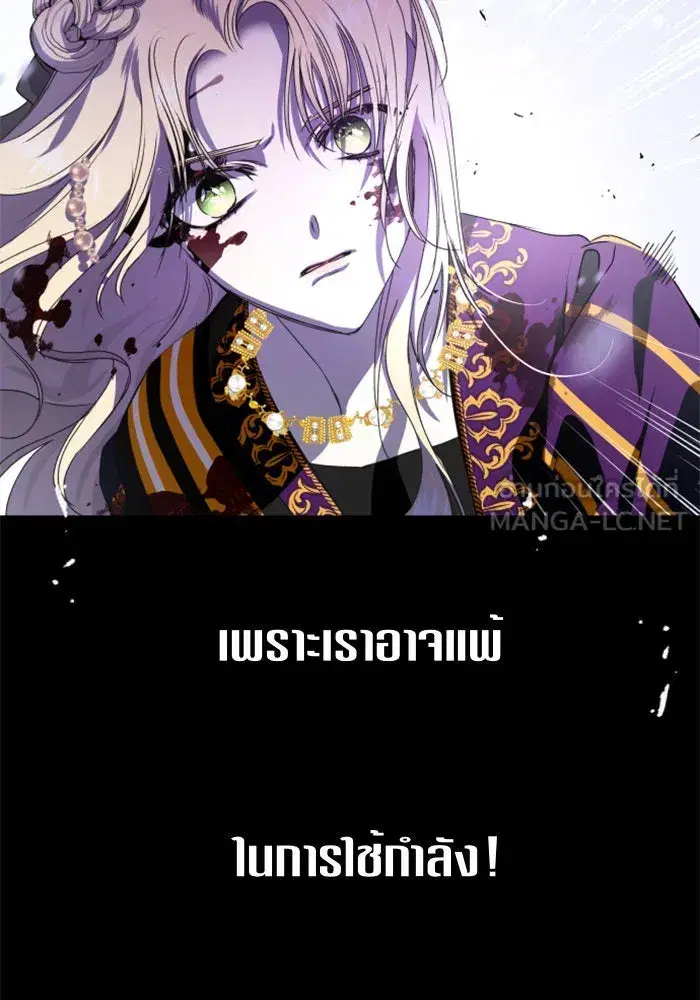 Your Throne ตอนที่ 10 หน้า 60