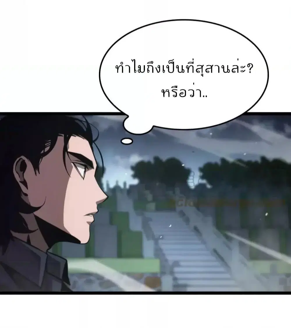World’s Apocalypse Online ตอนที่ 198 หน้า 38