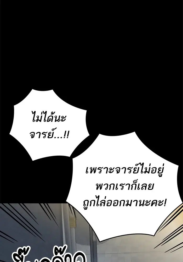 Study Group ตอนที่ 238 หน้า 85