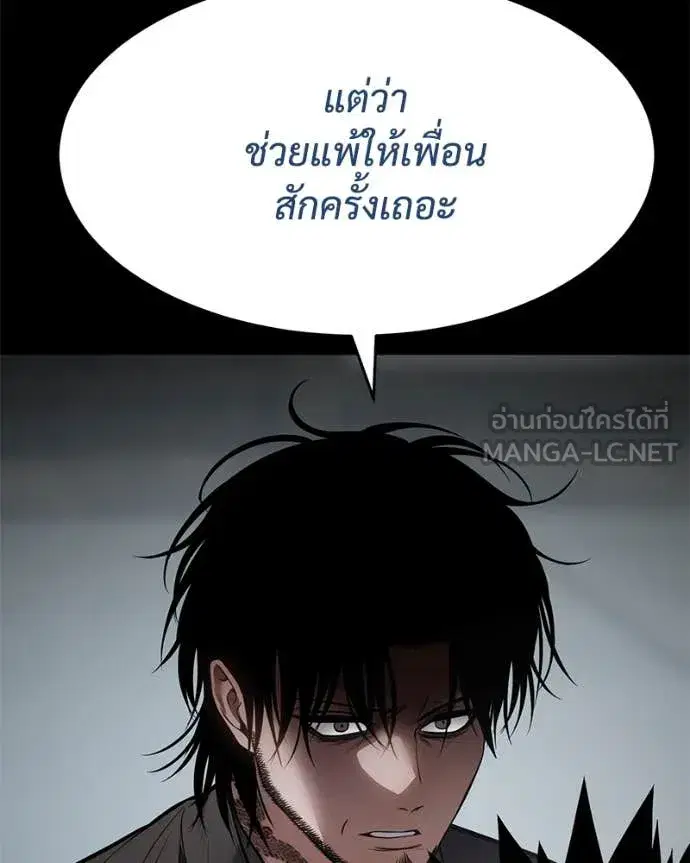 Baek XX ตอนที่ 134 หน้า 194