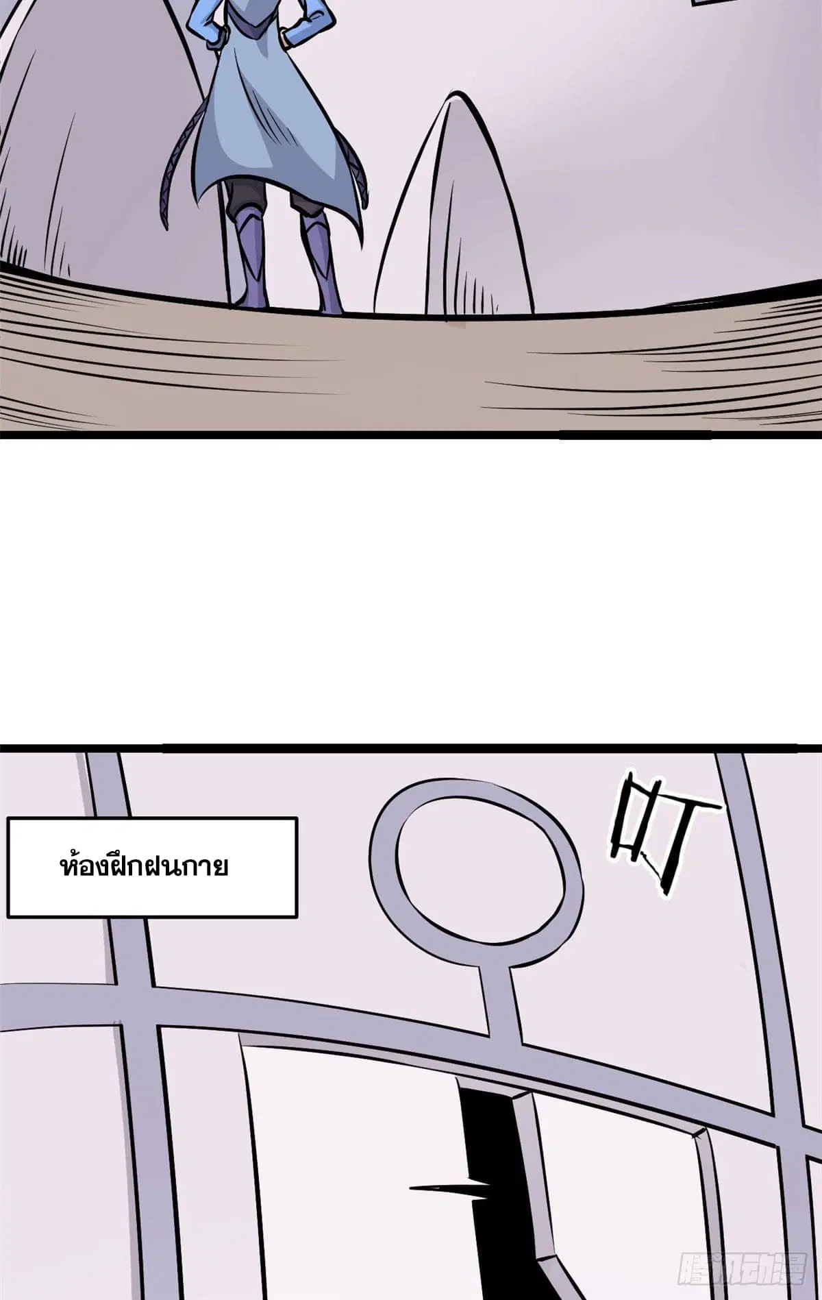 All Hail the Sect Leader ตอนที่ 100 หน้า 7