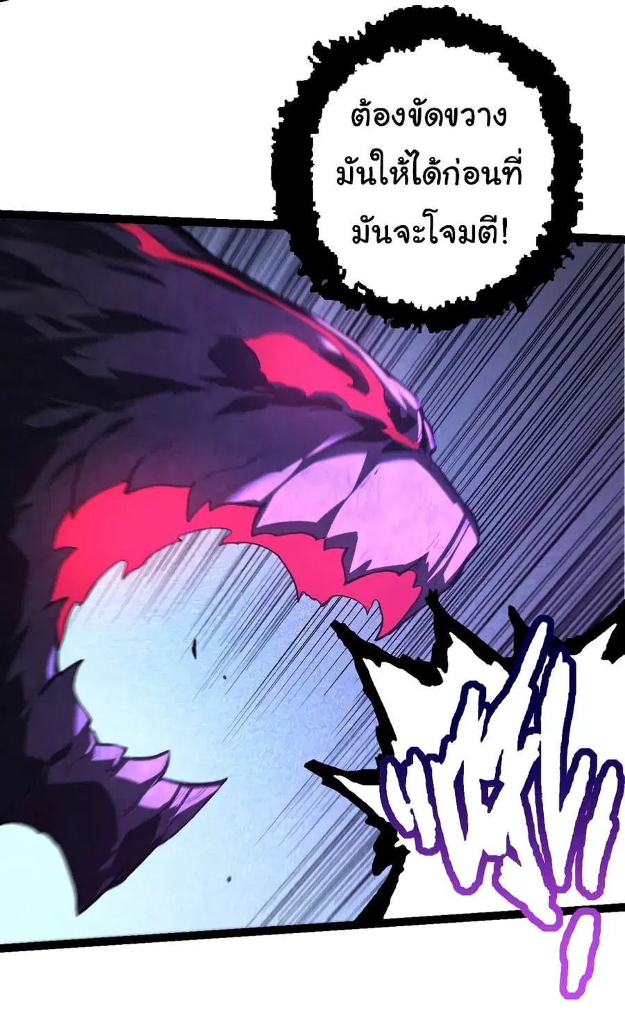 Evolution from the Big Tree ตอนที่ 132 หน้า 14