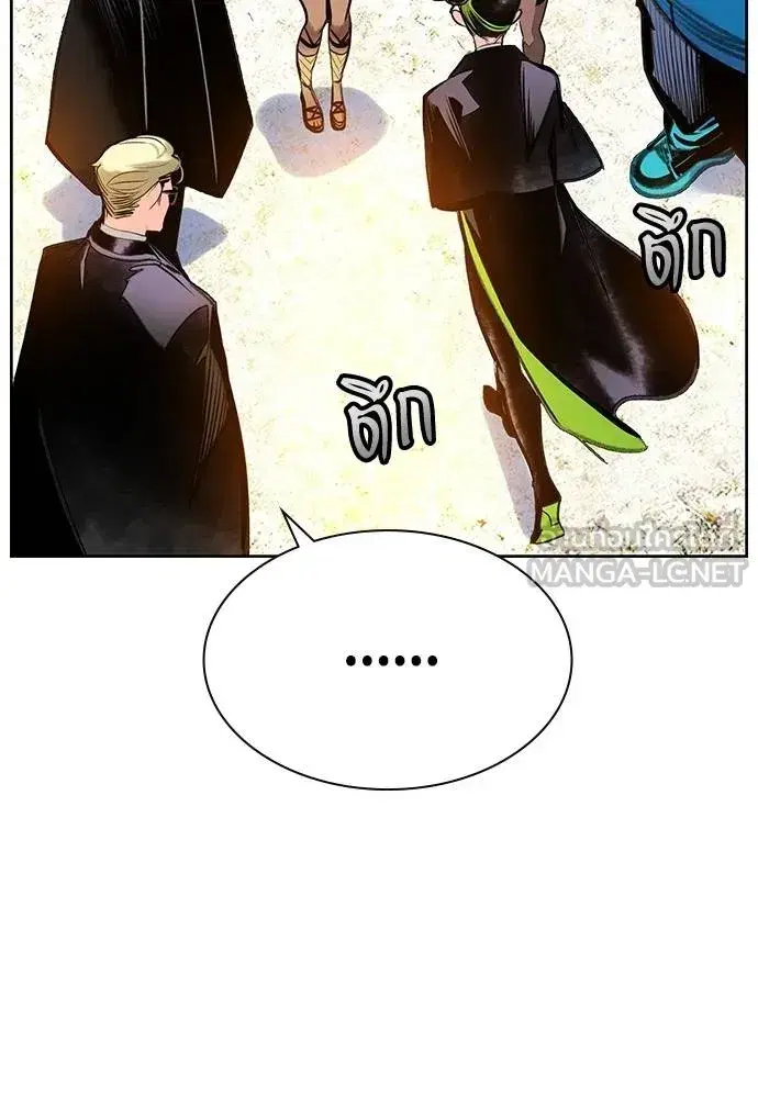 Jungle Juice ตอนที่ 147 หน้า 39