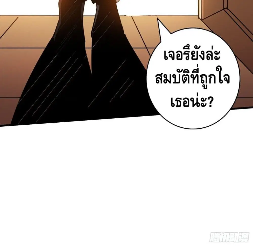 King Account at the Start ตอนที่ 42 หน้า 80