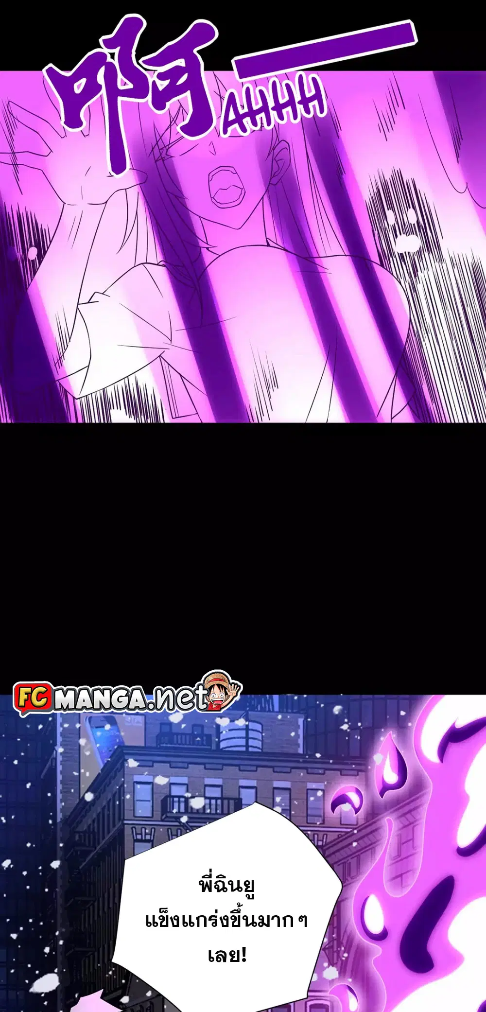 The King of Doom ตอนที่ 201 หน้า 11