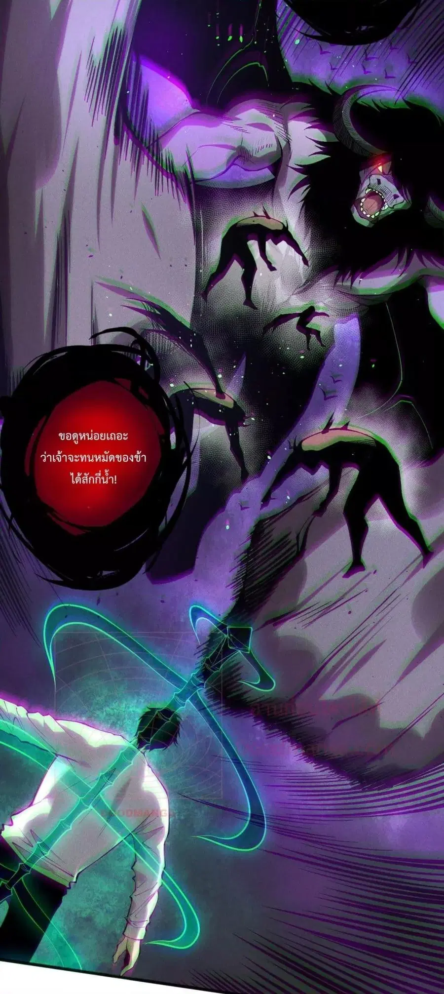 Necromancer King of The Scourge ตอนที่ 153 หน้า 46