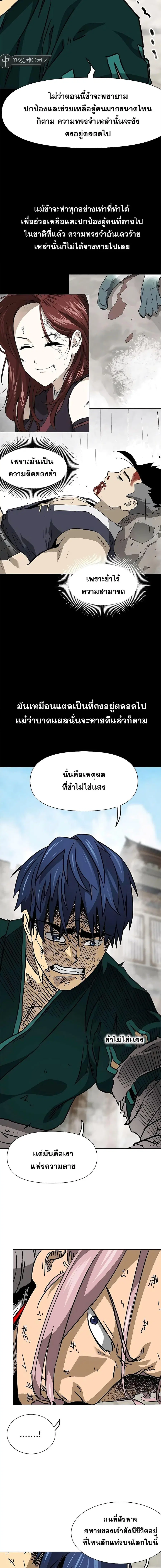 Infinite Level Up In Murim ตอนที่ 181 หน้า 19