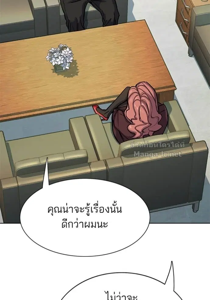 Reborn Rich ตอนที่ 115 หน้า 19