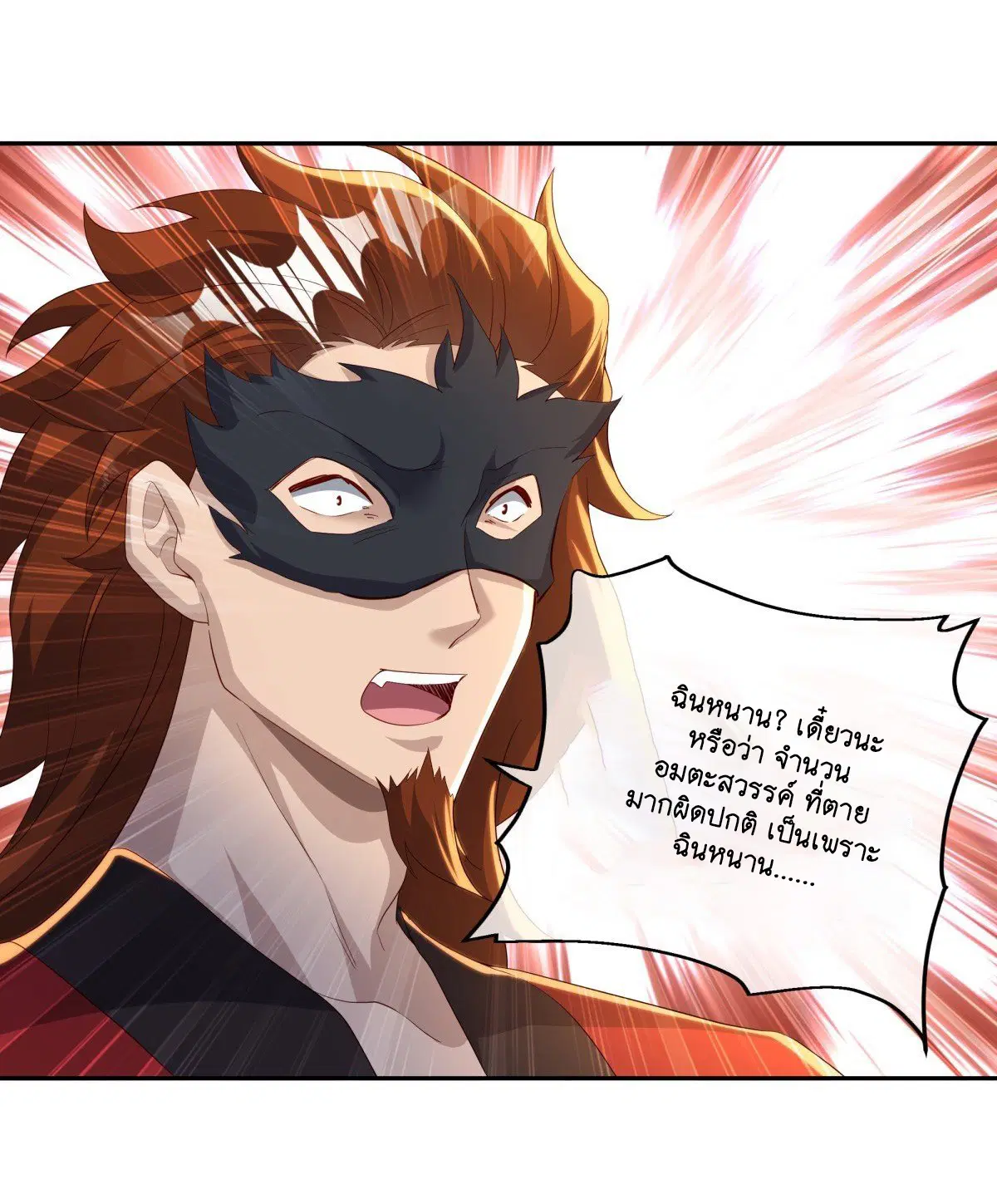 Peerless Battle Spirit ตอนที่ 714 หน้า 34
