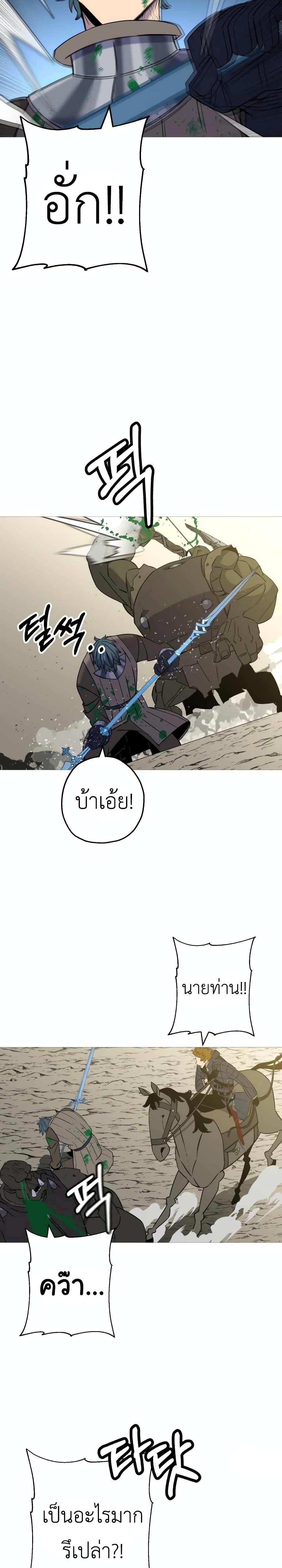The Story of a Low-Rank จากเบี้ยสู่ราชัน ตอนที่ 107 หน้า 5