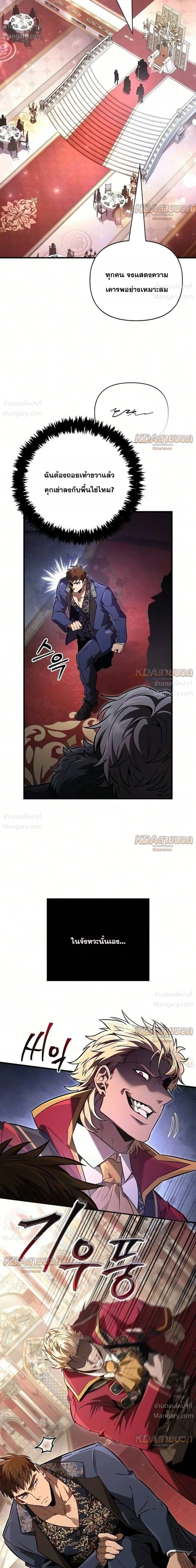 Surviving the Game as a Barbarian เอาชีวิตรอดในเกมฉบับคนเถื่อน ตอนที่ 160 หน้า 42