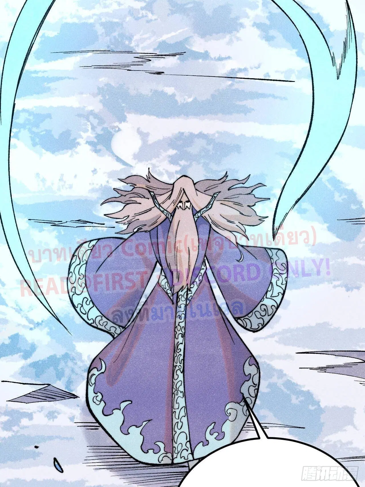 All Hail the Sect Leader ตอนที่ 308 หน้า 23