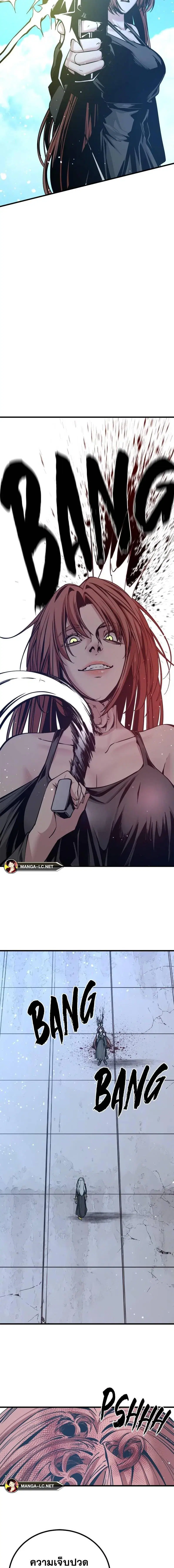 HERO KILLER ตอนที่ 190 หน้า 13