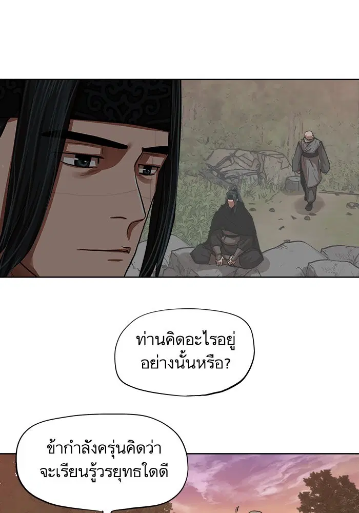 Escort Warrior ตอนที่ 129 หน้า 64