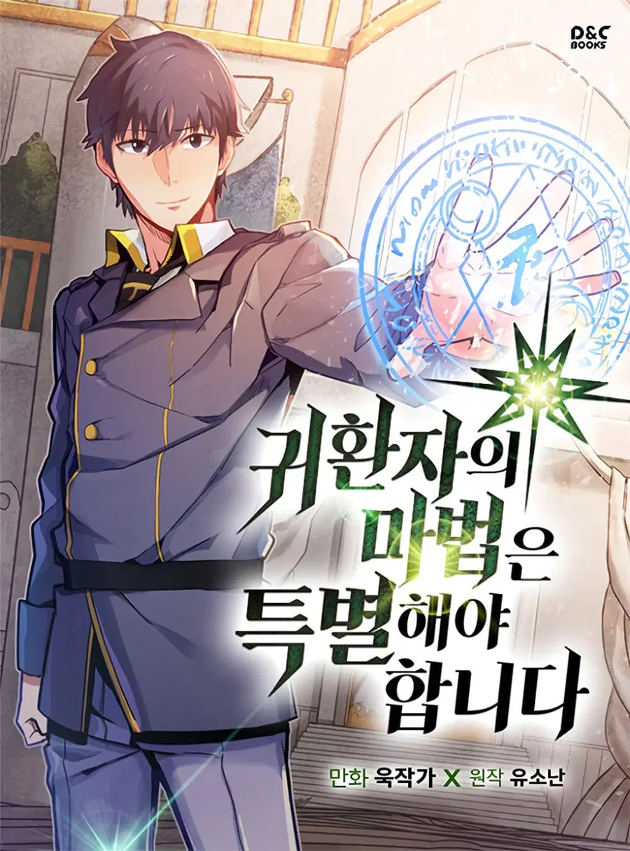 A Returner’s Magic Should Be Special ตอนที่ 59 หน้า 1