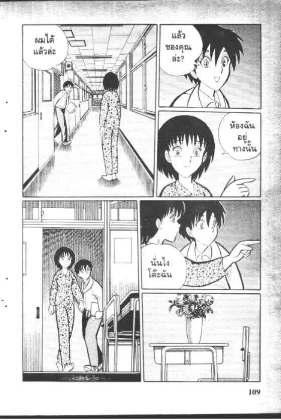 Gakkou Kaidan ตอนที่ 47 หน้า 7