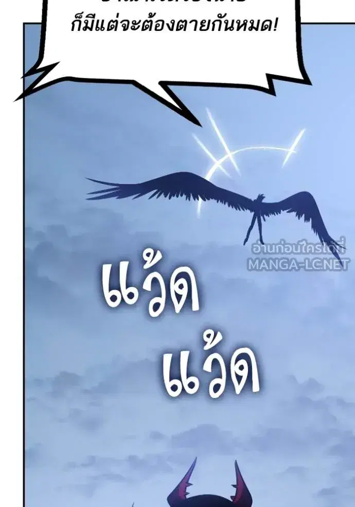 Return to Player ตอนที่ 192 หน้า 96