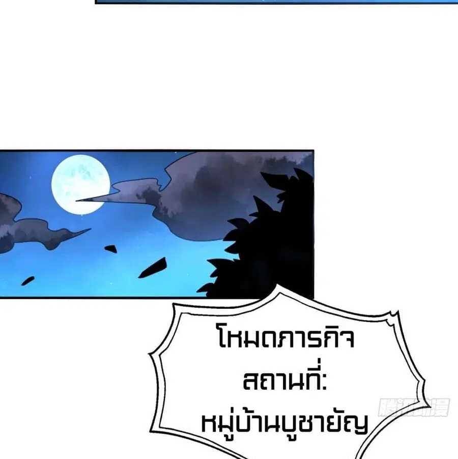 High Energy Strikes ตอนที่ 77 หน้า 18