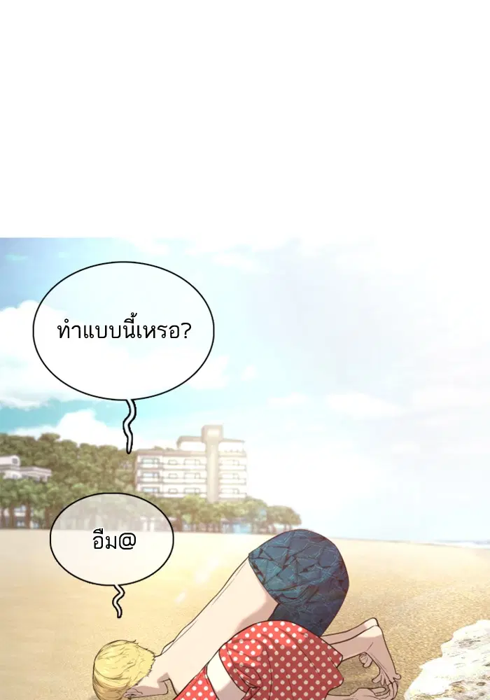 How to Fight ตอนที่ 52 หน้า 54