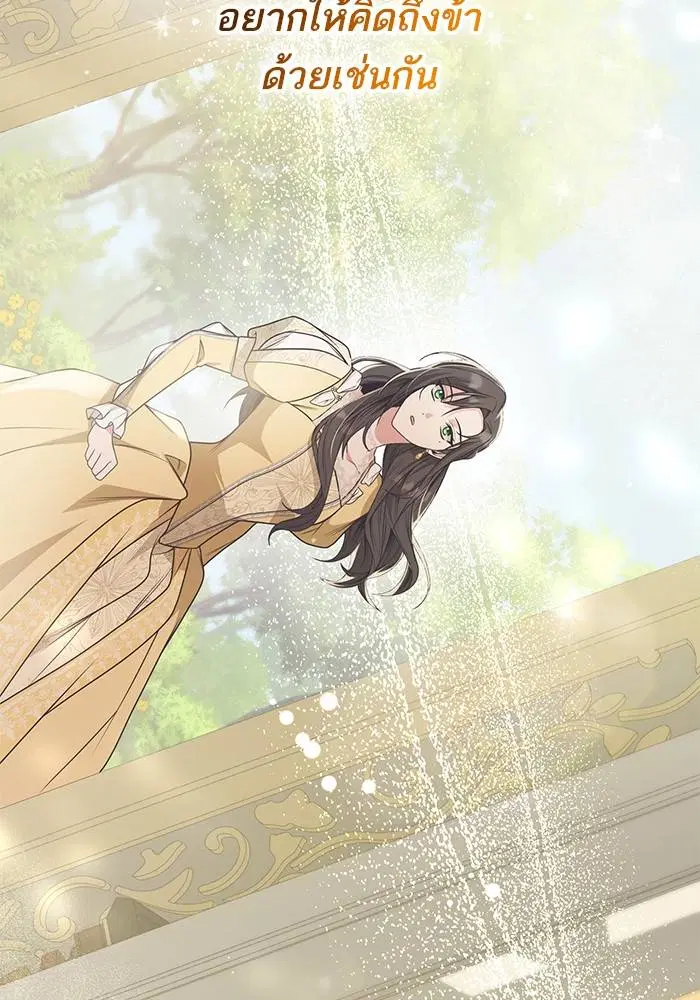 Sister I Am the Queen in This Life ตอนที่ 35 หน้า 147