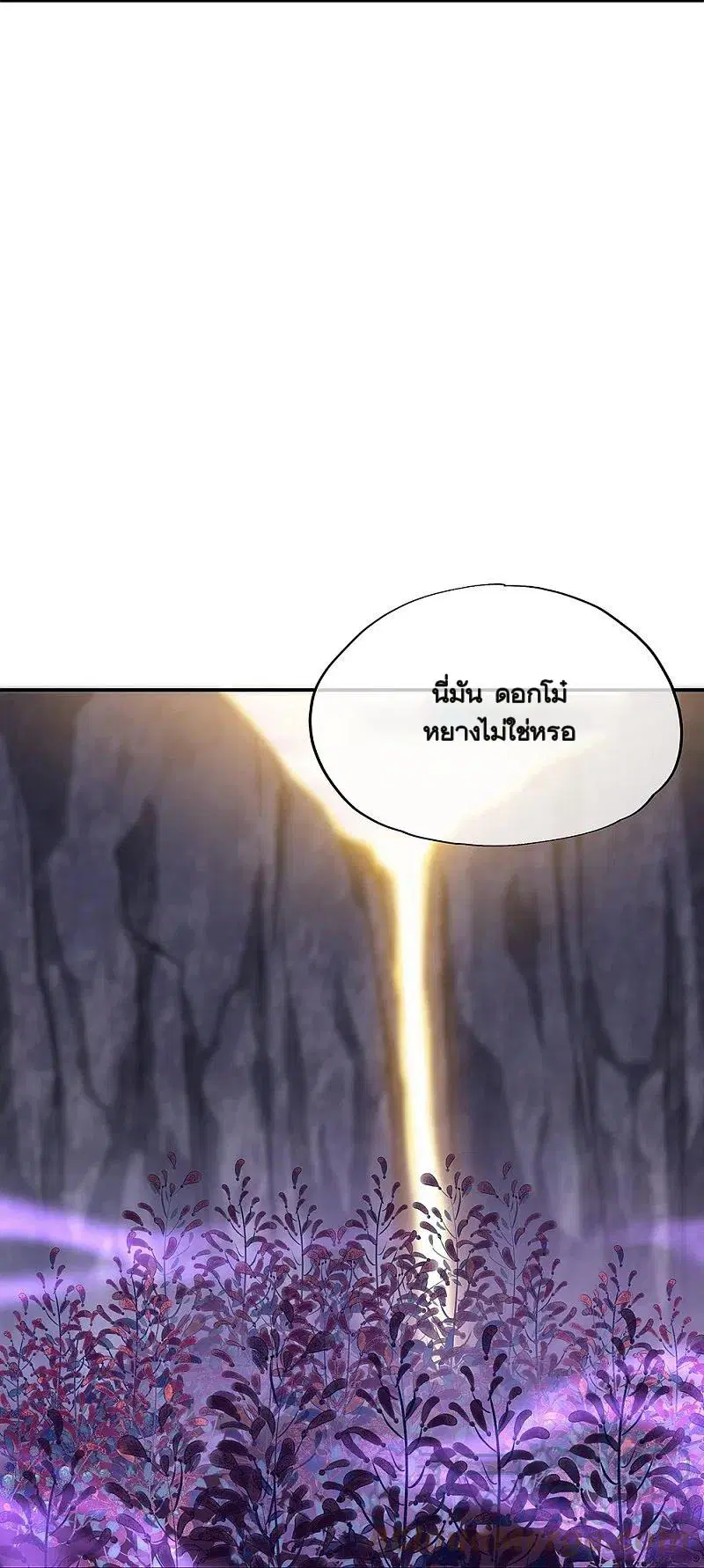 Peerless Battle Spirit ตอนที่ 354 หน้า 39