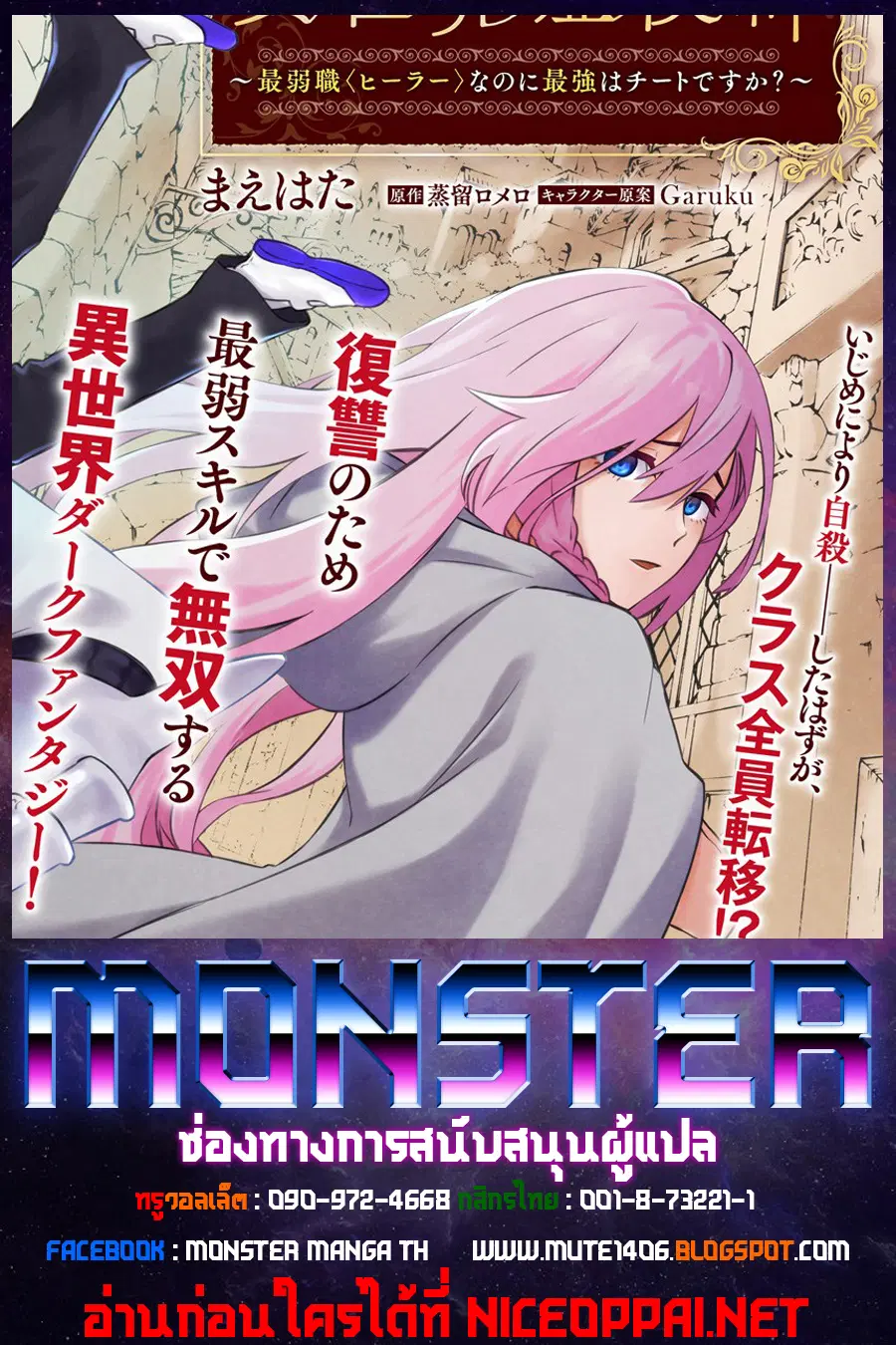 Nito no Taidana Isekai Shoukougun – กลุ่มอาการต่างโลกที่เกียจคร้านของนิโตะ ตอนที่ 3 หน้า 35