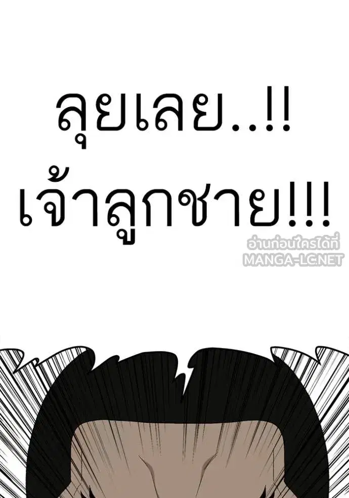 Bad Guy ตอนที่ 293 หน้า 134