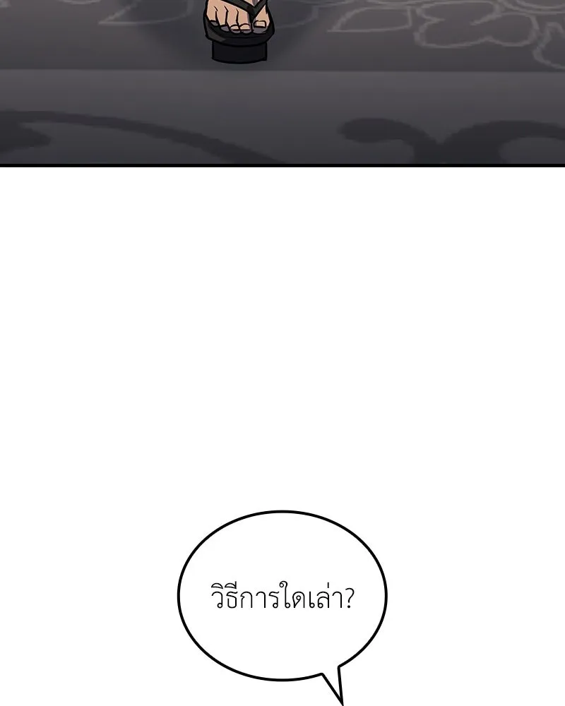 I Reincarnated As The Crazed Heir เกิดอีกทีเป็นว่าที่ประมุขลัทธิมาร ตอนที่ 145 หน้า 176