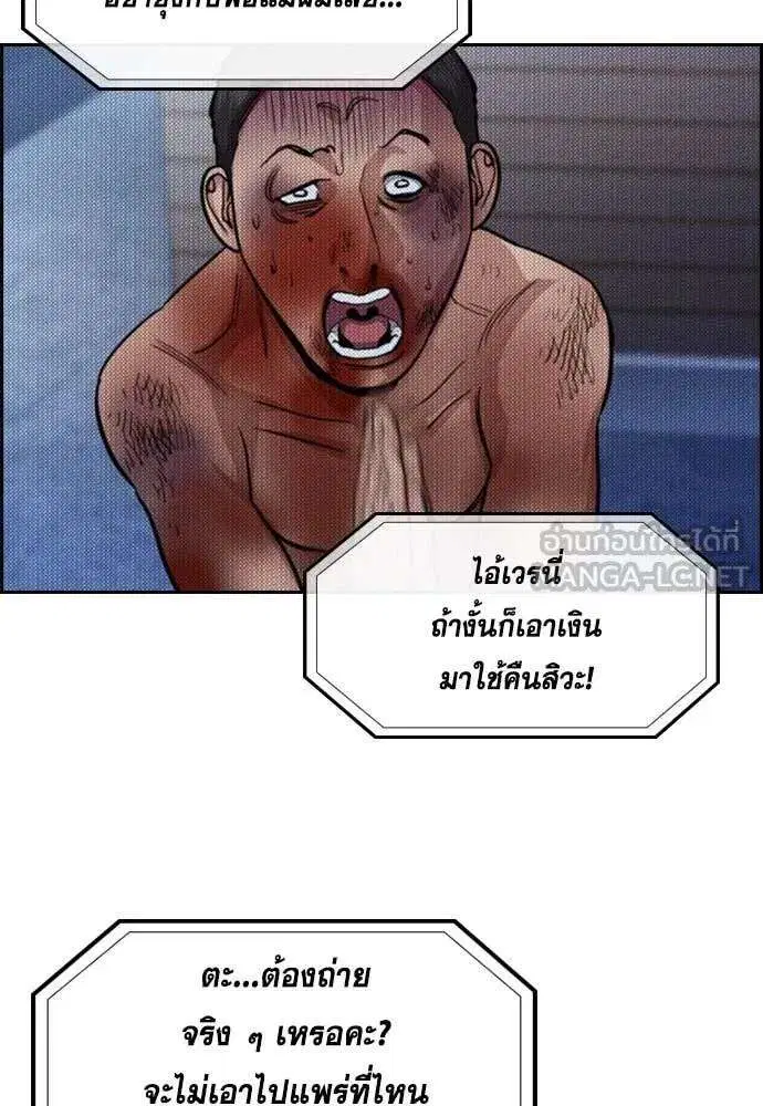 True Education ตอนที่ 231 หน้า 77