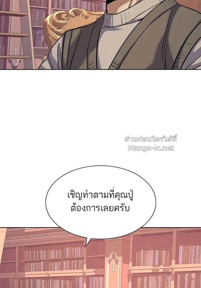 Reborn Rich ตอนที่ 88 หน้า 62