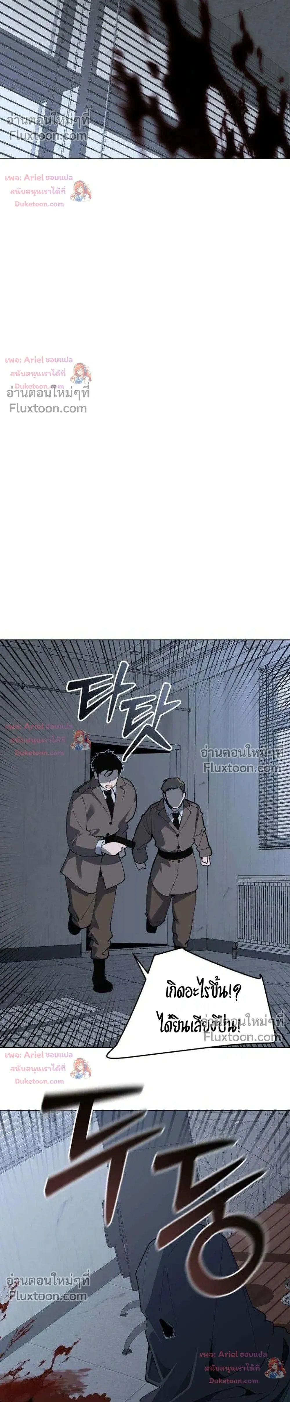 The Postman Walking Through the Apocalypse บุรุษไปรษณีย์ผู้ย่างกรายผ่านวันสิ้นโลก ตอนที่ 19 หน้า 24