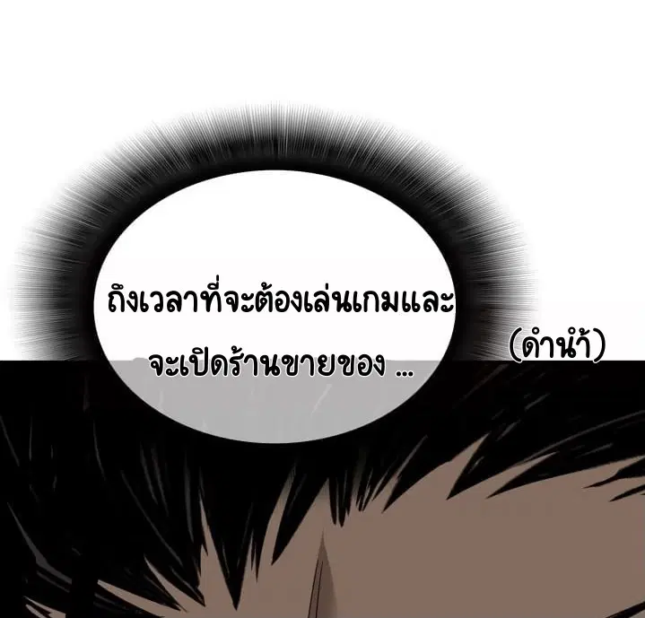 Worn and Torn Newbie ตอนที่ 2 หน้า 32