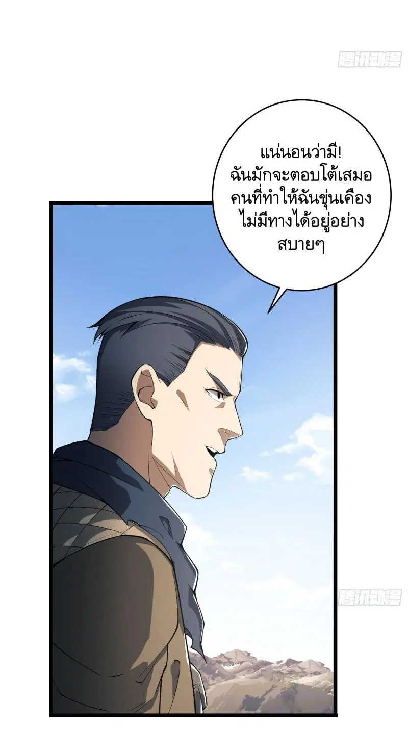 The First Order ตอนที่ 220 หน้า 56