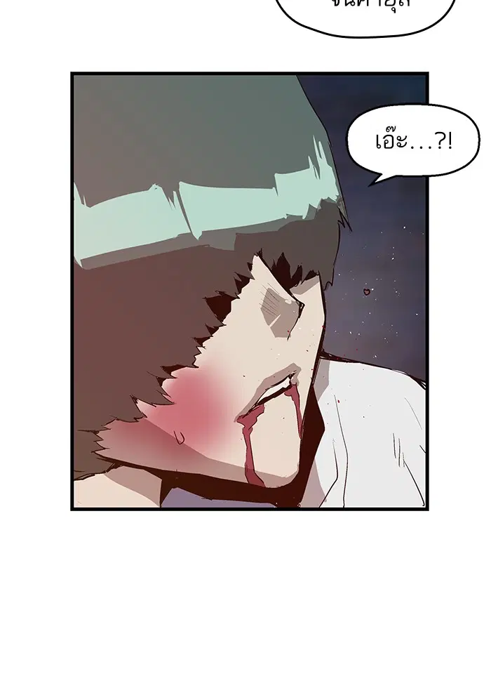 Weak Hero ตอนที่ 21 หน้า 33