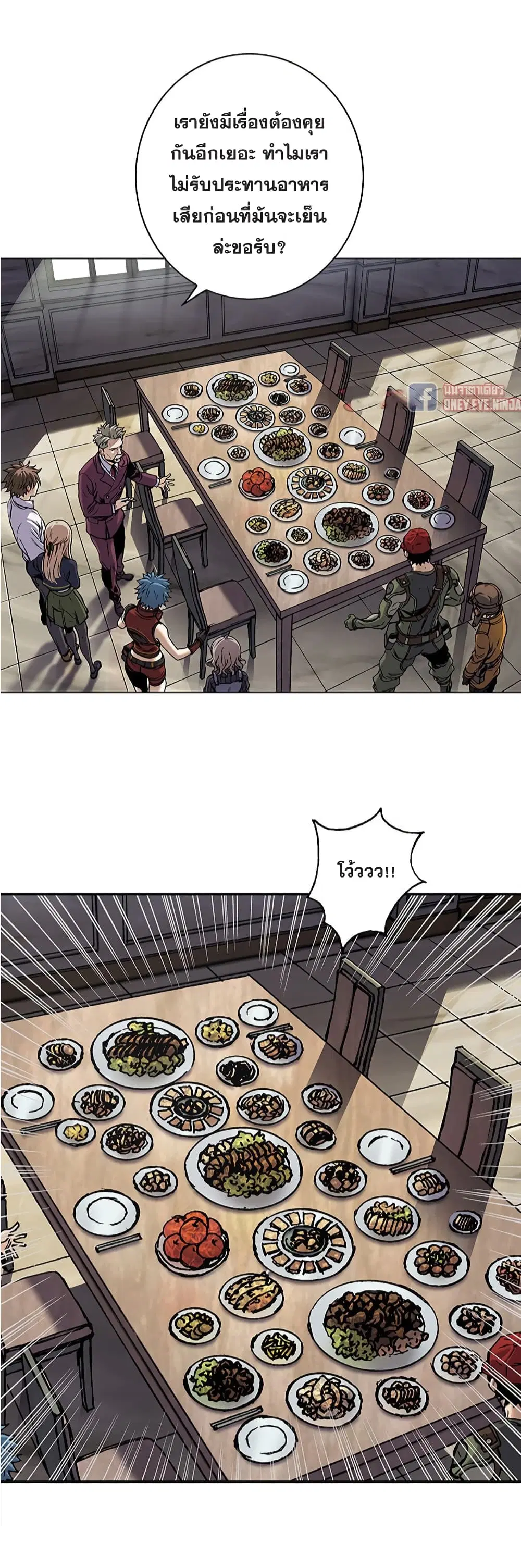 Leviathan ตอนที่ 113 หน้า 14