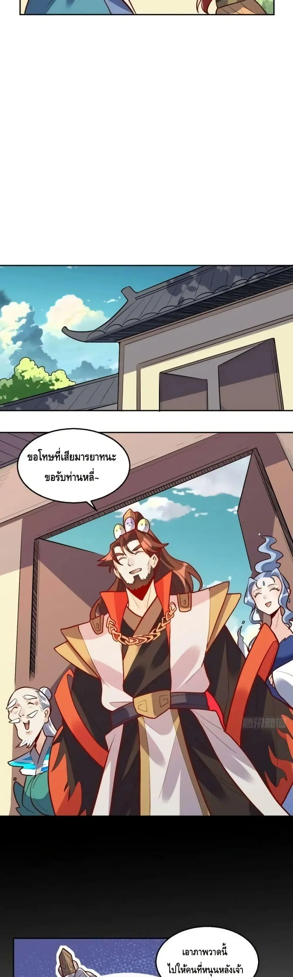 It Turns Out That I Am A Big Cultivator ตอนที่ 191 หน้า 15