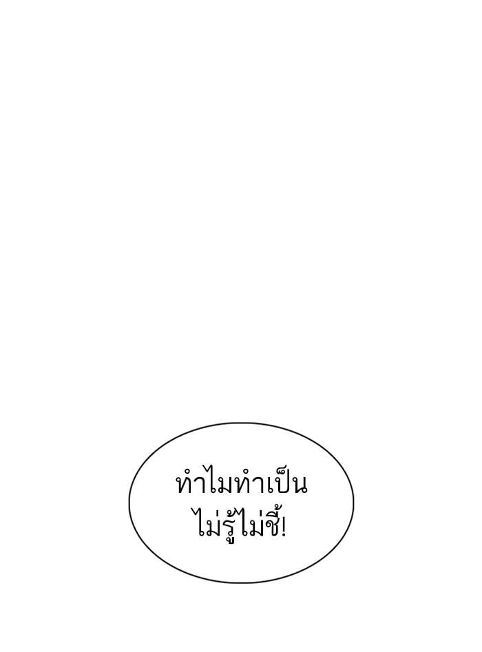 Lookism ตอนที่ 328 หน้า 116