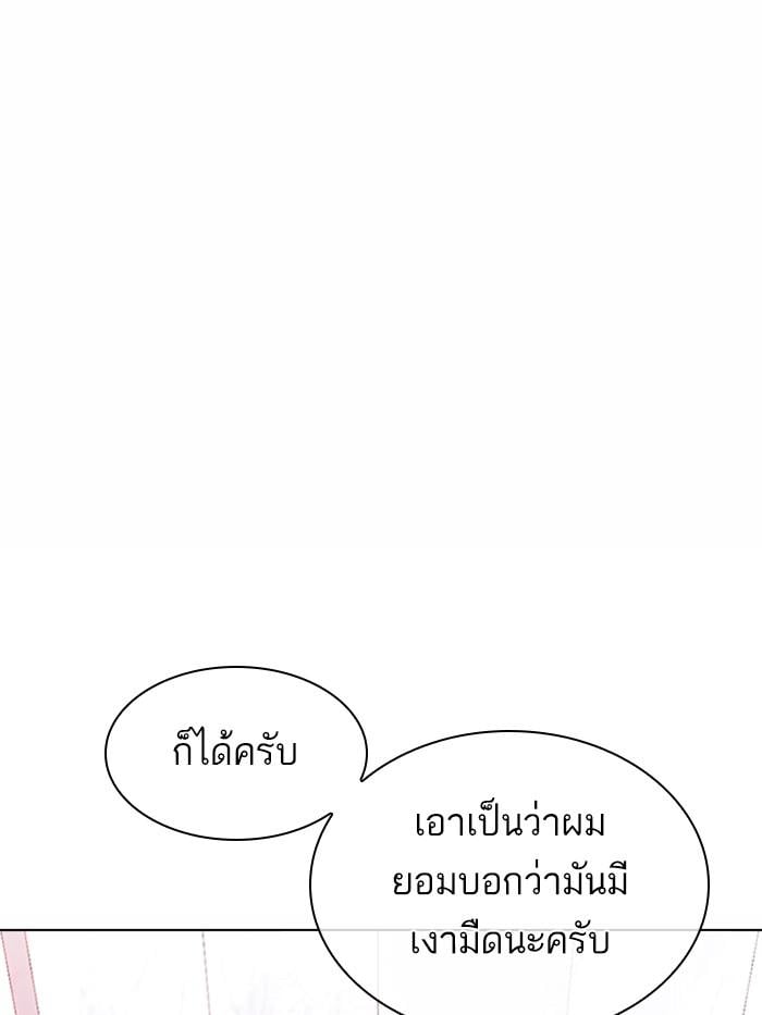 Lookism ตอนที่ 373 หน้า 13