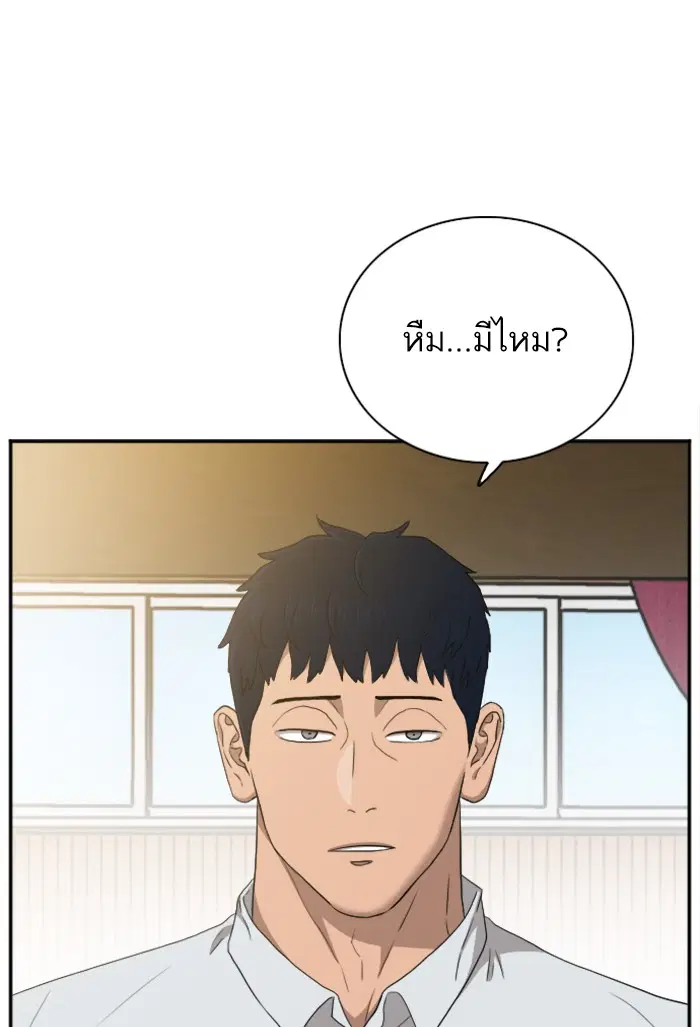 Bad Guy ตอนที่ 26 หน้า 46