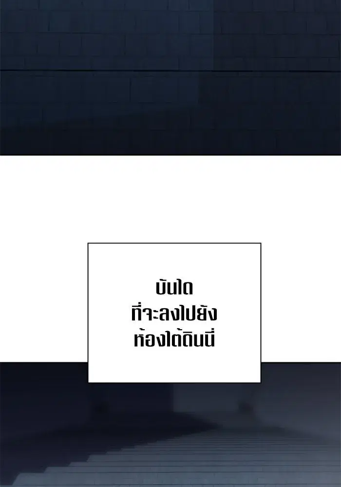 Your Throne ตอนที่ 40 หน้า 46