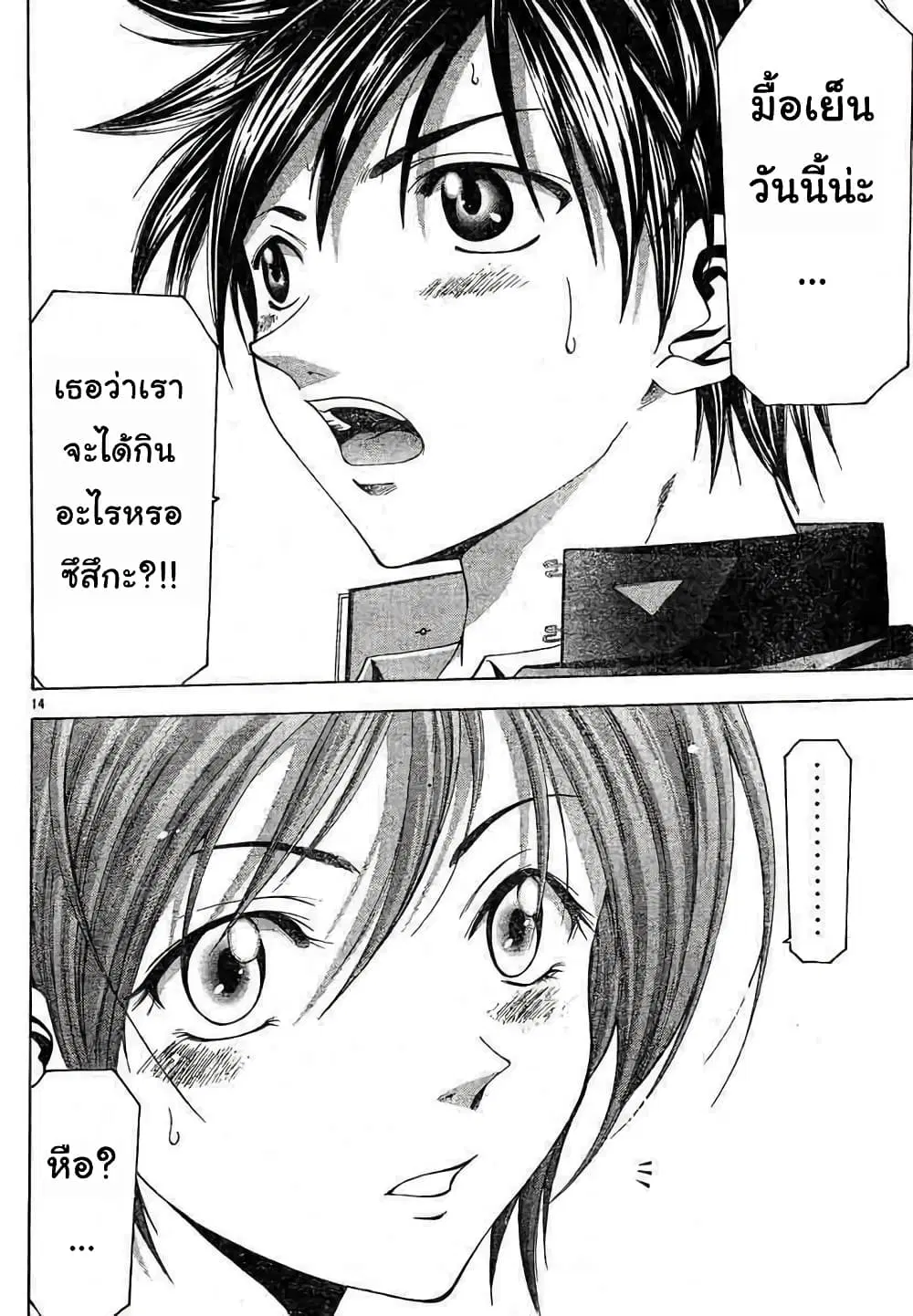 Suzuka ตอนที่ 77 หน้า 14