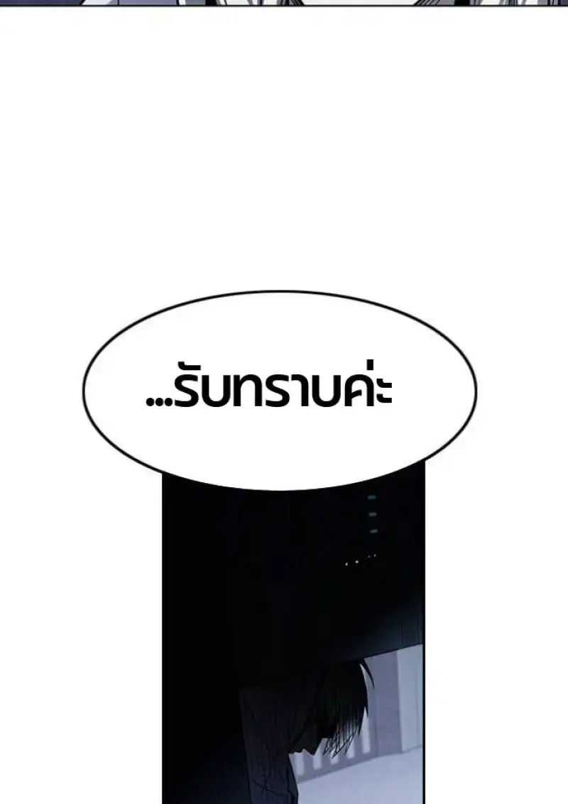 Eleceed ตอนที่ 393 หน้า 23