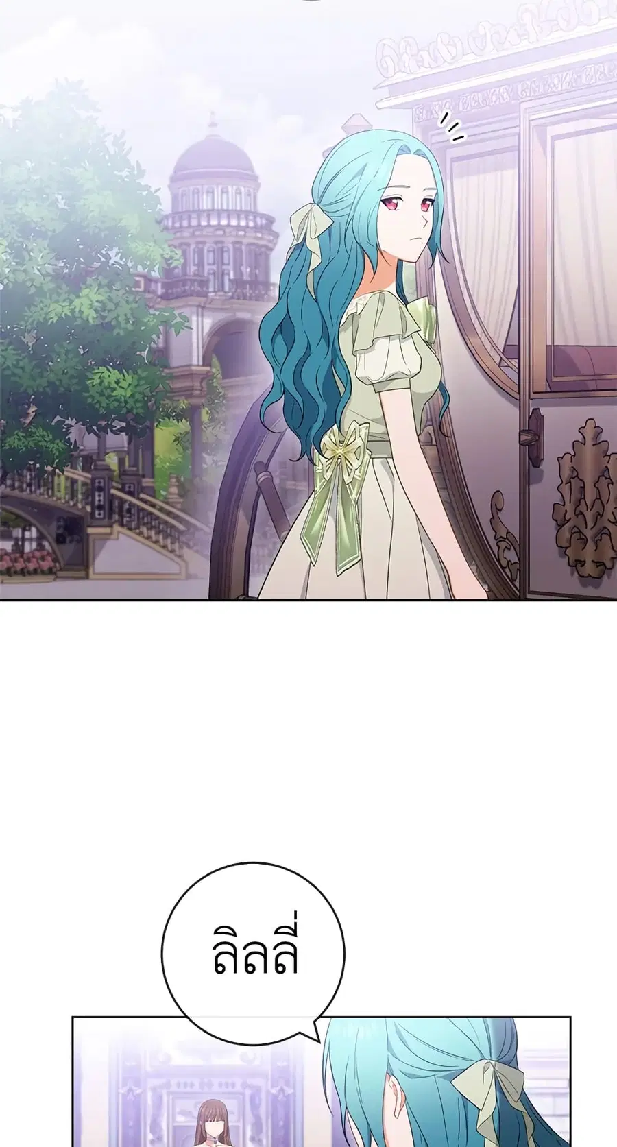 The Young Lady Is a Royal Chef ตอนที่ 95 หน้า 28