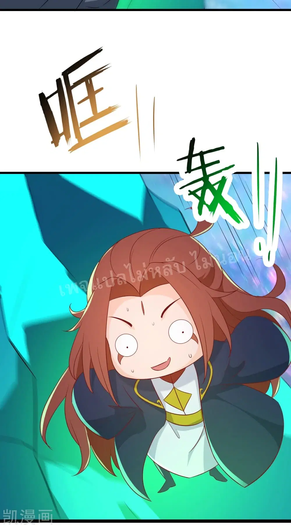 My Harem is All Female Students ตอนที่ 37 หน้า 34