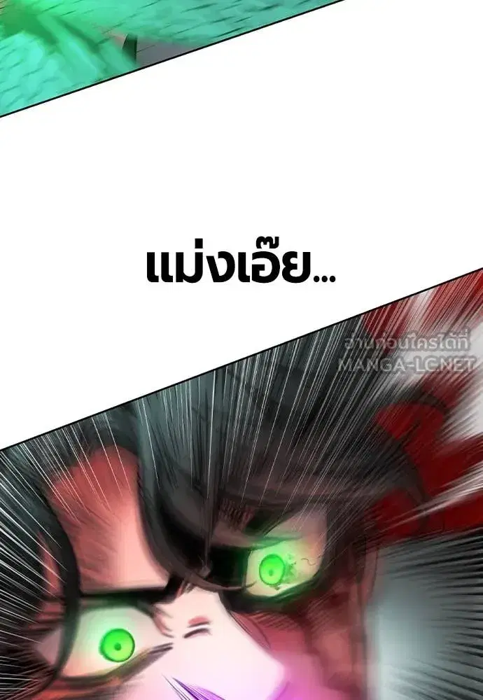 Jungle Juice ตอนที่ 153 หน้า 174