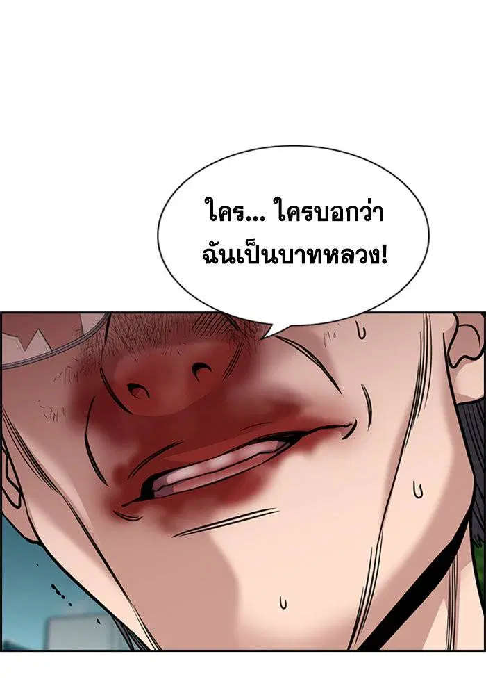 True Education ตอนที่ 106 หน้า 39