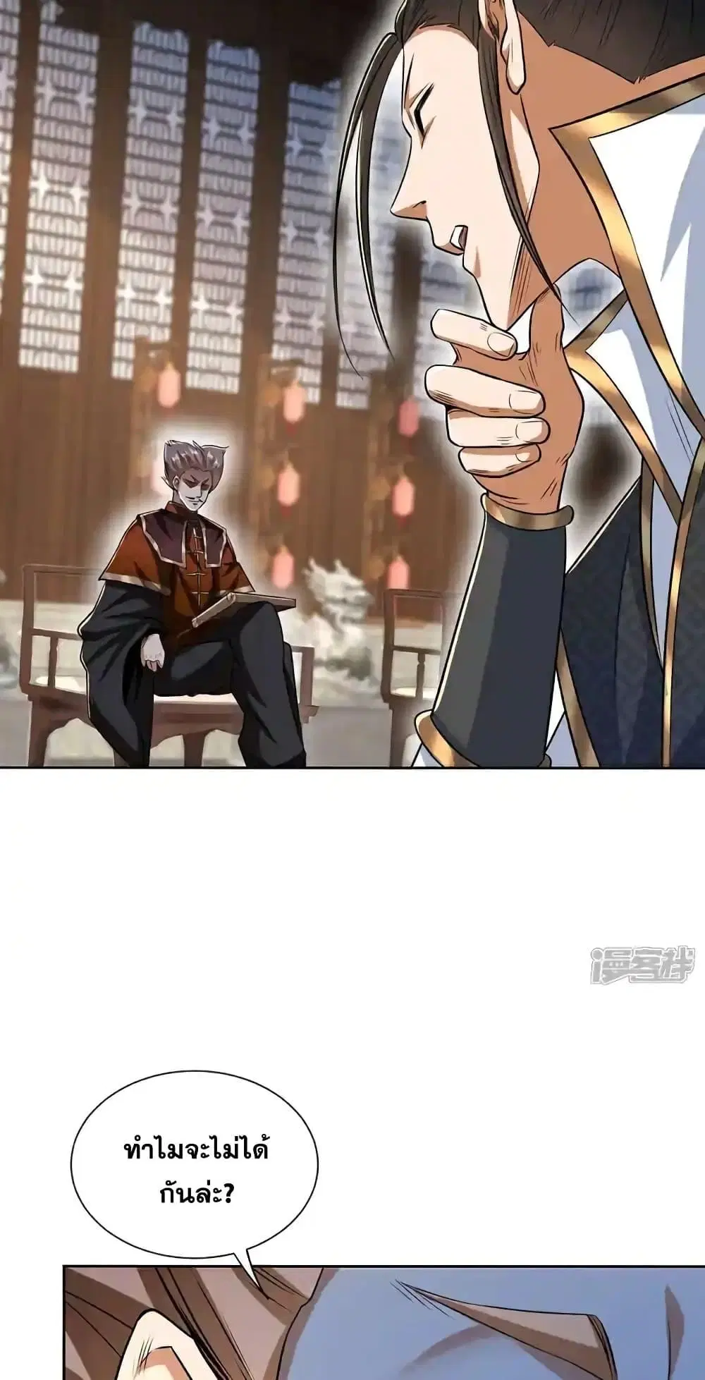 The Ten Great Emperors At The Beginning Are All My Apprentices ตอนที่ 136 หน้า 35